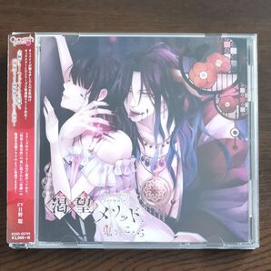 「渇望メソッド,鬼さんこちら」 不死者の王 (CV:日野聡)