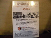 DVD、サハラ戦車隊_画像2