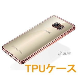 HUAWEI honor8 5.2インチ 高級TPU スマホケース ピンクゴールド A881