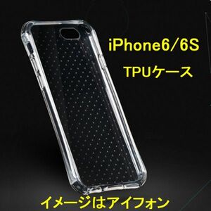 iPhone6 iPhone6s 4.7インチ TPU スマホケース クリア 透明 A812