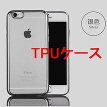 iPhone6 iPhone6s 4.7インチ 高級TPU スマホケース 銀色 A829_画像1