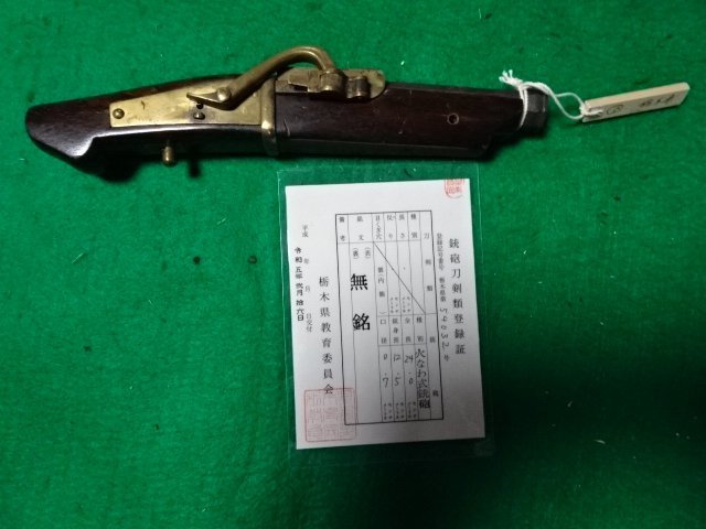 ヤフオク! -銃(火縄銃、古式銃)の中古品・新品・未使用品一覧