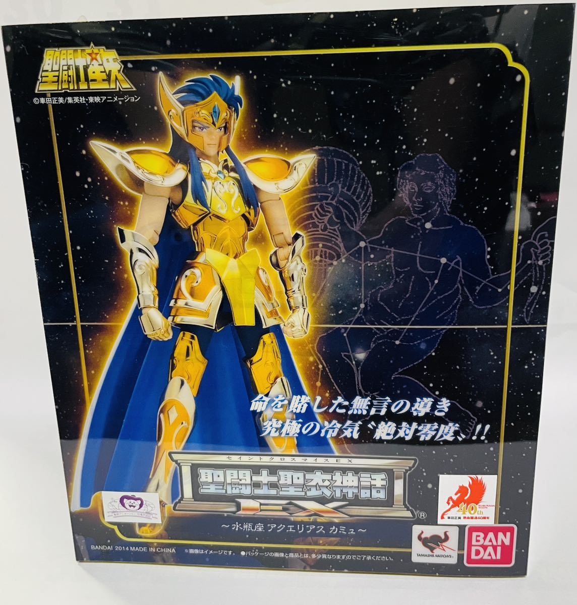 人気色 サジッタトレミー 聖闘士星矢 聖闘士聖衣神話 魂ウェブ商店限定 ...