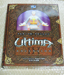 ●Win 希少 ソフト未開封 ULTIMA IX ウルティマIX アセンション プレミアムエディション 完全日本語版