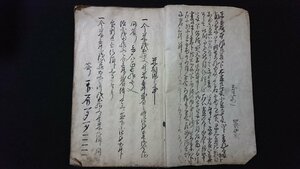 ｖ◇　江戸期　古文書　写本　新偏塵刧記 上録　1冊　寛政11年　紐綴じ　肉筆　墨書き/A04