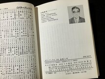 ｔｋ◆　昭和42年　保育社カラーブックス　油絵入門　伊藤継郎著　技法書/　oz1_画像4