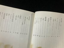 ｔｋ◆　昭和42年　保育社カラーブックス　油絵入門　伊藤継郎著　技法書/　oz1_画像2