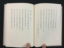 ｗ◇*　合同歌集　歌の傷友　著・歌の傷友　昭和63年初版　短歌新聞社　/t-G05_画像6