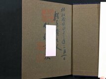 ｗ◇　秘録　東京裁判　著・清瀬一郎　昭和42年第4刷　読売新聞社　/t-G05_画像3