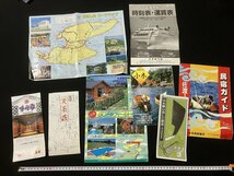 tk◇ 　佐渡観光パンフレットとチラシ　8点　平成6年ころ　民宿・旅館　　新潟県　/Ｎ-Ｂ19箱_画像1