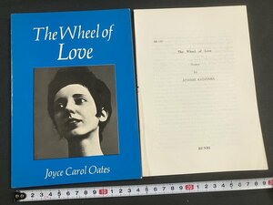 tk◇　THE Wheel of Love　 1976年5版　株式会社文理　大学事業部　英文　読み物　/ｎ-ｋ05