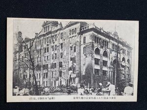 ｈ◇　戦前 絵葉書　栄華の象徴たる三越呉服店の焼失残景　東京大震災　関東大震災　/pc01