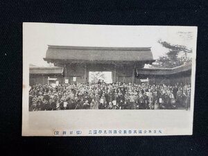 ｈ◇　戦前 絵葉書　大日本少国民修養会関西見学団員　橿原神宮　/pc02