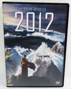 【中古DVD】『2012』世界終末の日／ジョン・キューザック／アマンダ・ビート／監督ローランド・エメリッヒ／日本語吹替◆送料140～