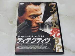 ディテクティヴ ジャン=クロード・ヴァンダム DVD