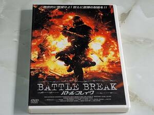 Battle Break Gary Daniels / Nick Borine DVD