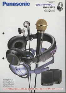 Panasonic 99 year 1 month AV accessory general catalogue Panasonic tube 6685