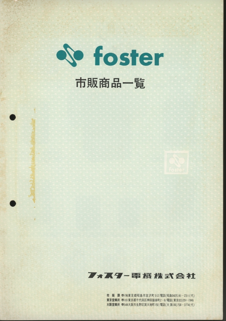 2025年最新】Yahoo!オークション -foster(スピーカー)の中古品 2025年最新】Yahoo!オークション -foster(スピーカー)の中古品