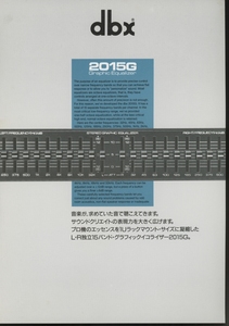 dbx model2015G catalog tube 6709