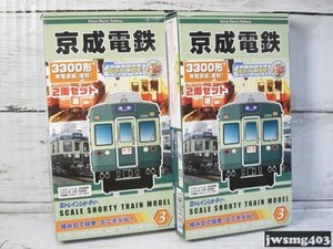 中古 Bトレイン 京成電鉄3300形 青電塗装(復刻) 2両セット×2箱 #022733
