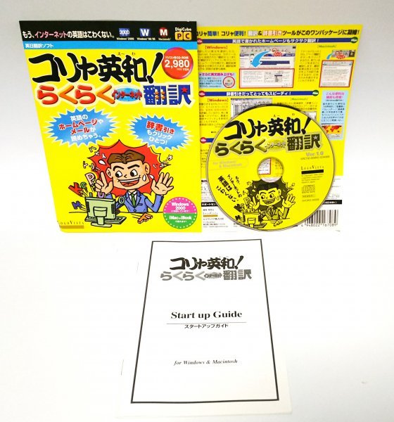 2023年最新】ヤフオク! -英語 翻訳 ソフト(コンピュータ)の中古品