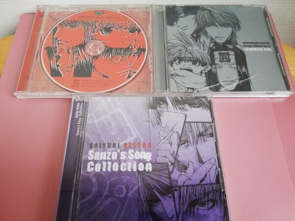 ★CD3点セット!!★幻想魔伝最遊記Vol.2&3☆最遊記RELOAD