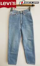 ★日本製*Levi’s W626-0217*サイズW28*レディース*ジーンズ*93年製*90年代*ヴィンテージ*ジーパン*デニム*紙パッチ*リーバイス ＃5562_画像1