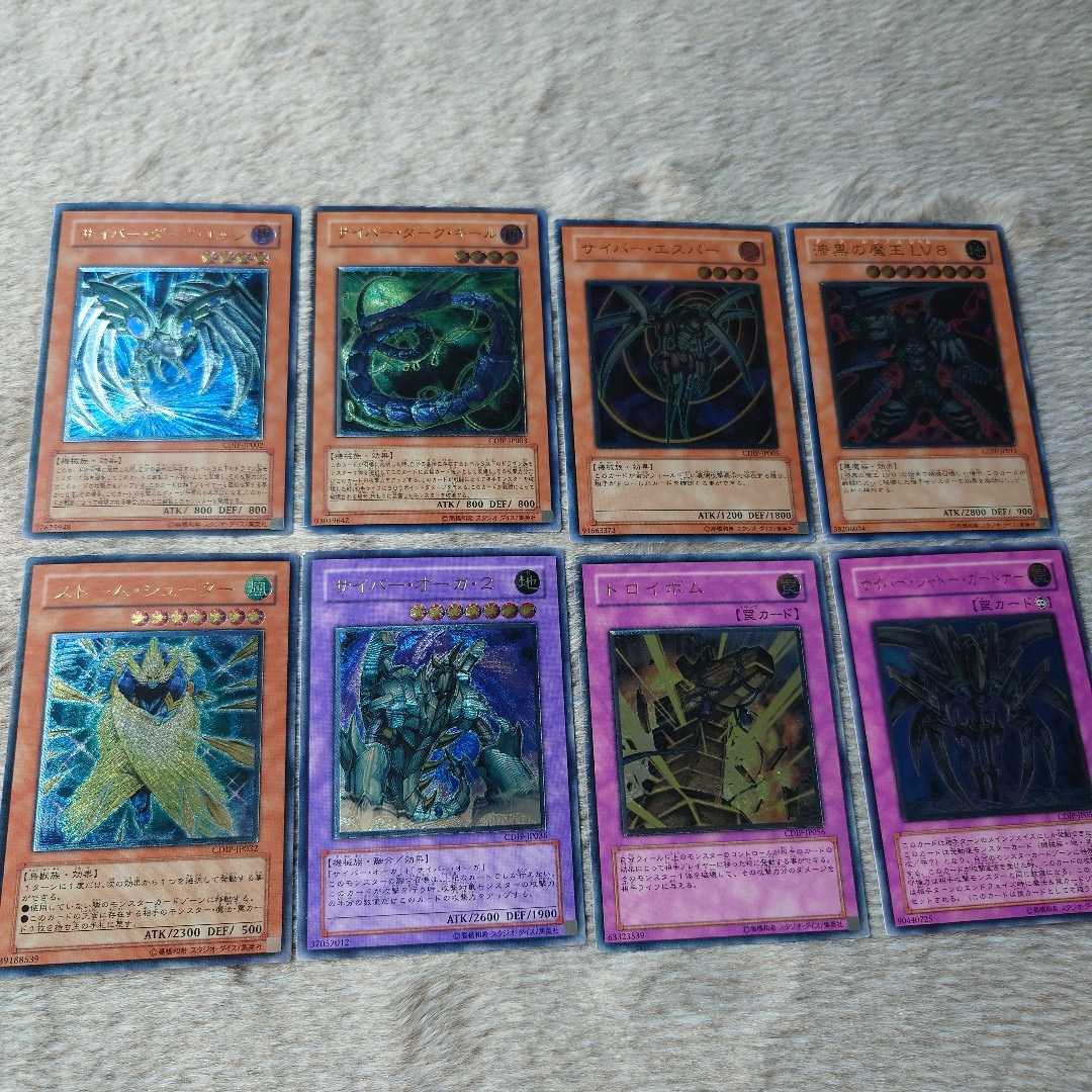 ヤフオク! -「サイバーダークインパクト」の落札相場・落札価格