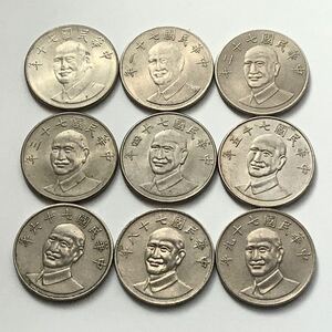 【希少品セール】台湾 10ドル(圓)硬貨 70年〜76年 78年〜79年 年号違い各1枚ずつ9枚まとめて