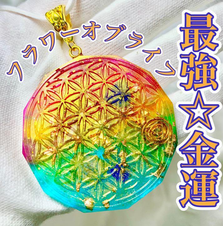 Rainbow Flower of Life Necklace☆ Asset management, luck, and money, Handmade, Accessories (for women), necklace, pendant, choker