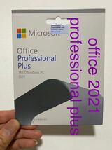 Microsoft Office professional plus 2021 DVD と純正プロダクトキー　_画像1