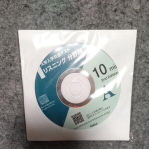 大学受験 英語 リスニング CD