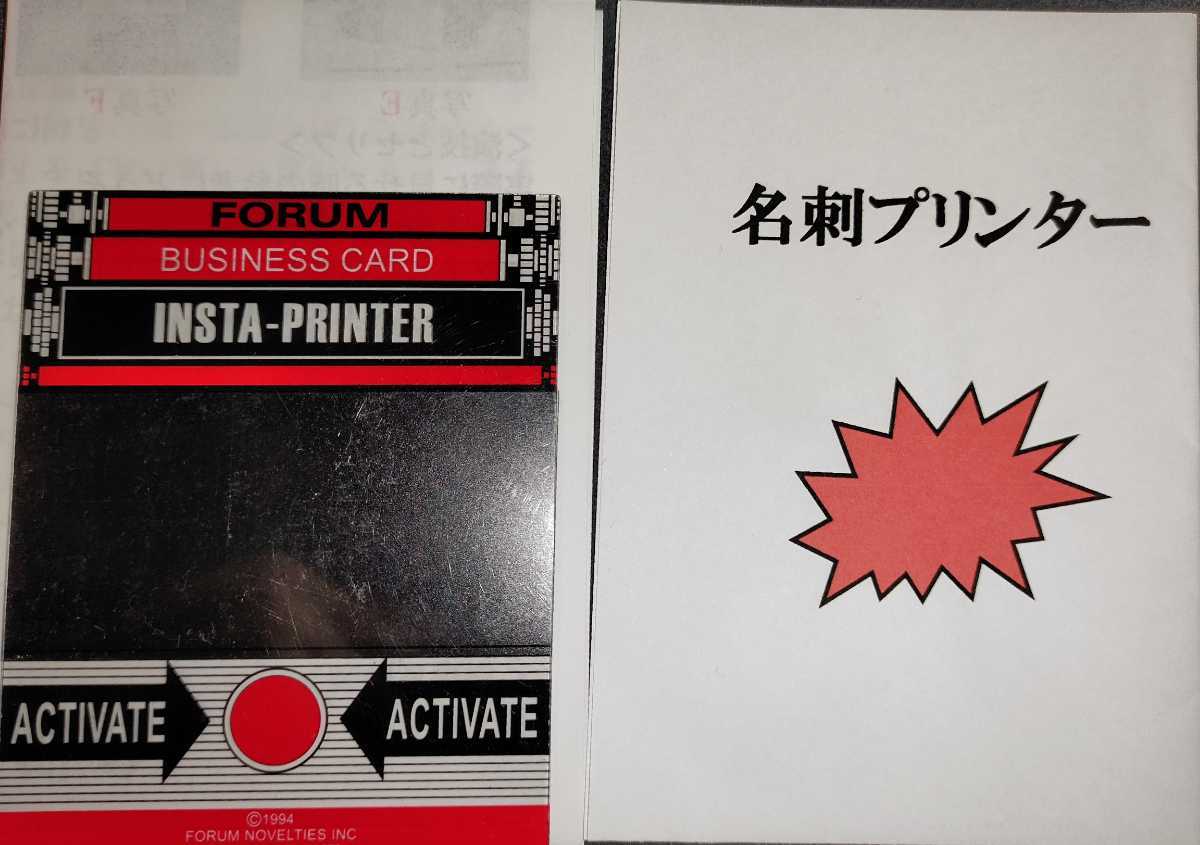 ヤフオク! -「printer」(手品、パーティグッズ) の落札相場・落札価格