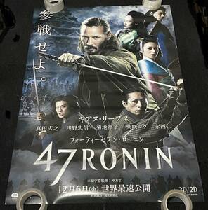 z240 / 映画 47RONIN ポスター / キアヌリーブス 真田広之 柴咲コウ 菊地凛子 浅野忠信 赤西仁 / 劇場用 両面印刷 B1サイズ