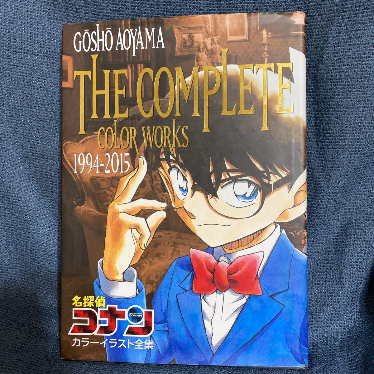 ヤフオク! -「名探偵コナンカラーイラスト全集」の落札相場・落札価格