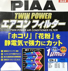 EN-2未使用PIAA高品質エアコンフィルター[TWIN POWER]日産車用 純正27277-79925互換 箱傷み特価品
