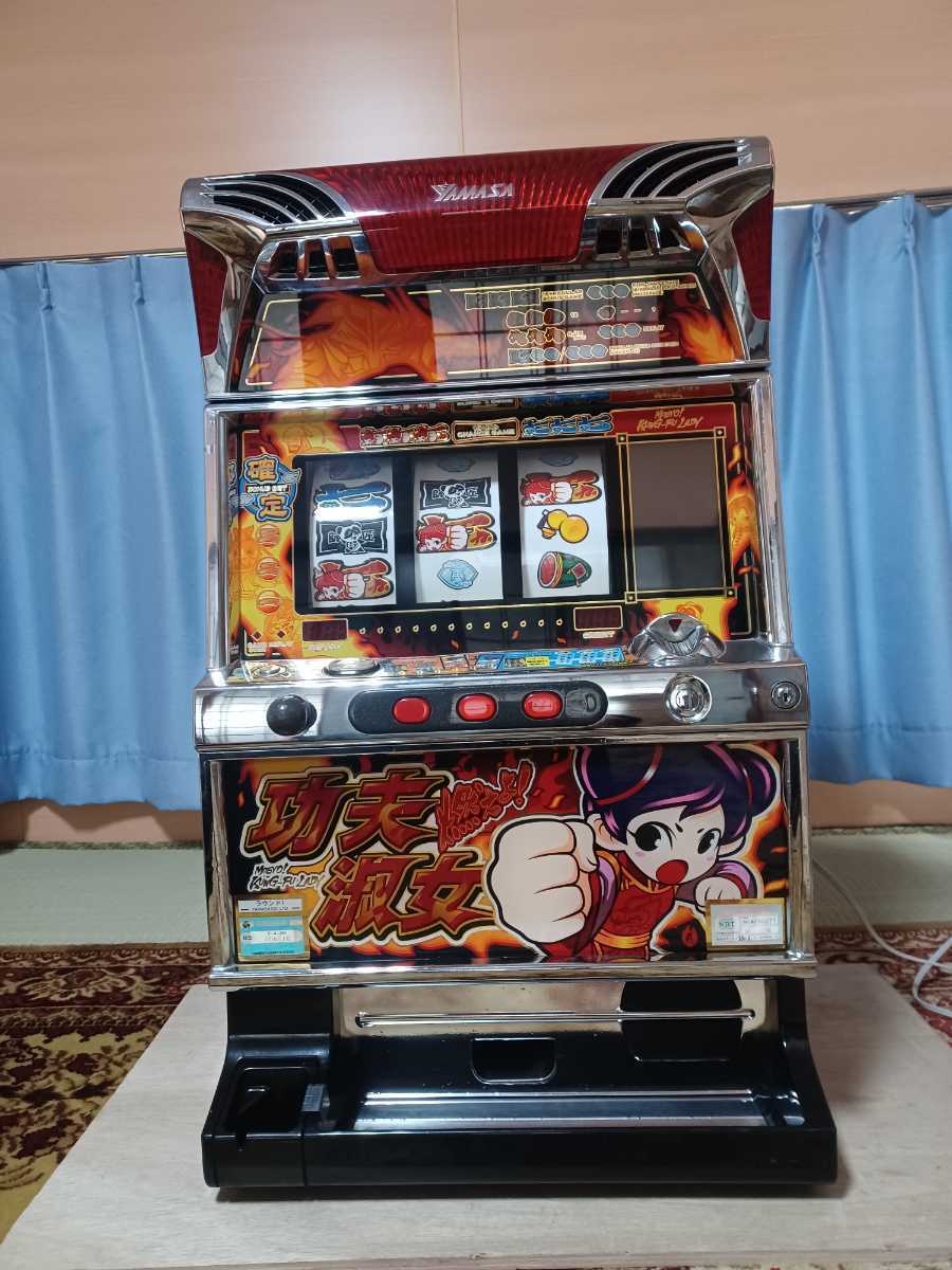 豪華ラッピング無料 パチスロ功夫淑女ドラゴン 実機 燃えよカンフー