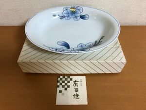 【未使用品】有田焼 華山窯 大皿 31cm 胡蝶蘭 パスタ皿/カレー皿