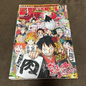 ☆週刊少年ジャンプ 2019年1月29・30日号 No.6・7 鬼滅の刃他☆