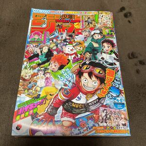 ☆週刊少年ジャンプ 2020年1月22・22日号 No.4・5 鬼滅の刃他☆