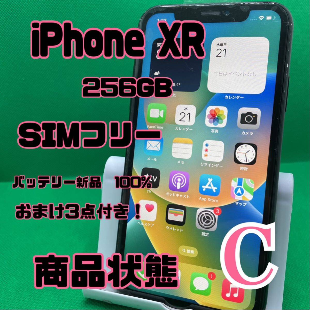 格安美品】iPhone X 256GB simフリー 129 belgradesaxperience.com