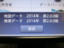 ▼新品フィルムアンテナ 日産純正(カロッツェリア) 2014年 メモリーナビ MP311D-W CD DVD Bluetoothオーディオ AUX フルセグ 地デジ ワイド_画像3