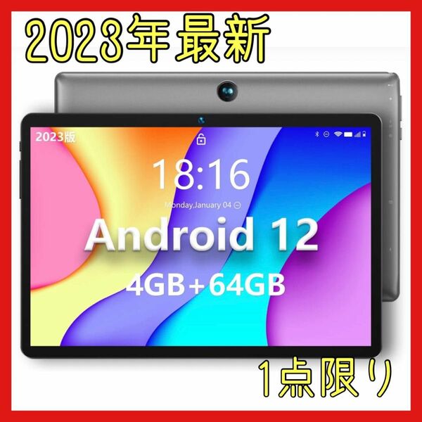 【2023年最新】Android12 タブレット10.1インチ