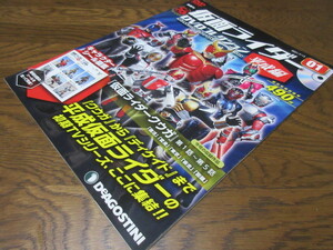 デアゴスティーニ　仮面ライダーDVDコレクション 平成編(01）仮面ライダークウガ第１話～第５話