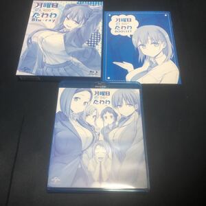 極美品　Blu-ray 月曜日のたわわ　動作確認済み　送料無料