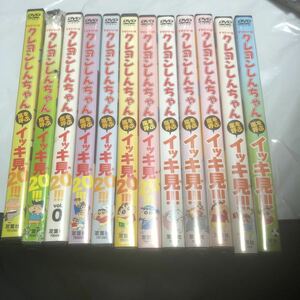 DVD クレヨンしんちゃん　イッキ見　12枚セット　送料無料　