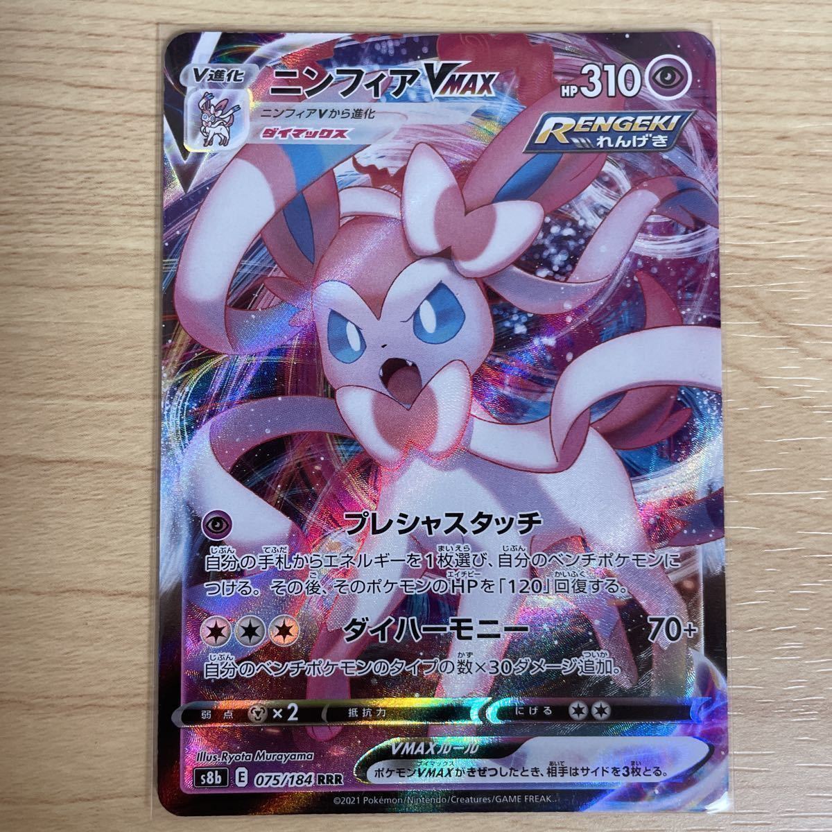 ヤフオク! -「ポケモンカード ニンフィア」の落札相場・落札価格