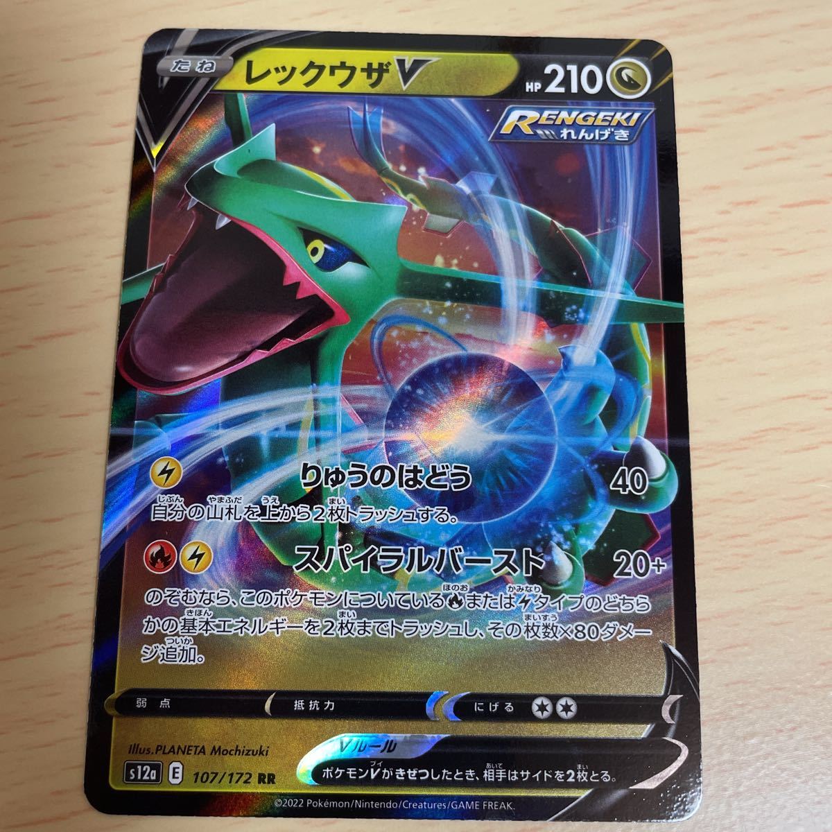ポケモンカード レックアザ V PSA 9 ポケモンカードゲーム 爆売り ポケモンカード レックアザ V PSA 9 ポケモンカードゲーム 爆売り