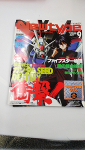 月刊ニュータイプ 2004年9月　機動戦士ガンダムＳＥＥＤ　ＤＥＳＴＩＮＹ　鋼の錬金術師　ファイブスター物語 付録付