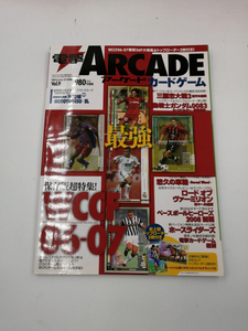 電撃アーケードゲーム 12/12増刊号 Vol,9 2008/12/12 トップローダー2枚付 